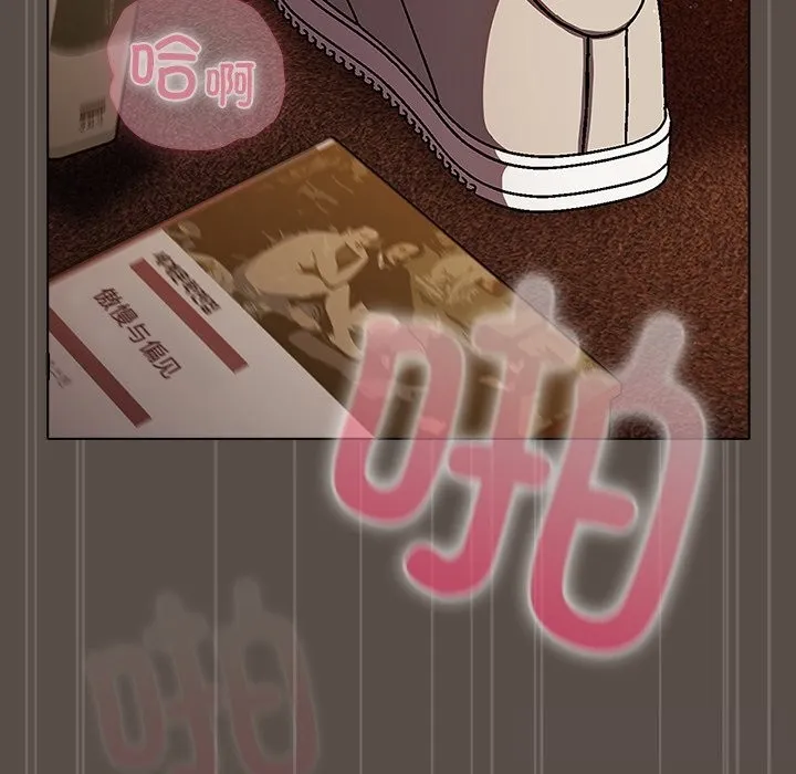 请弄臟我的女朋友 第11話 第107页