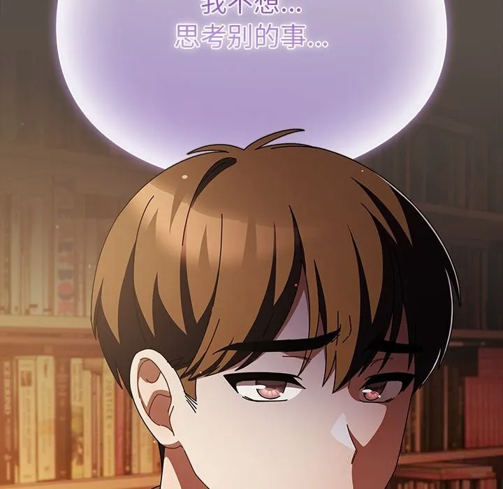 请弄臟我的女朋友 第11話 第61页