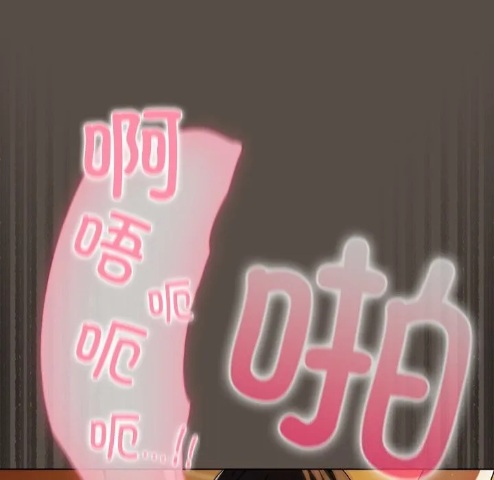 请弄臟我的女朋友 第11話 第117页