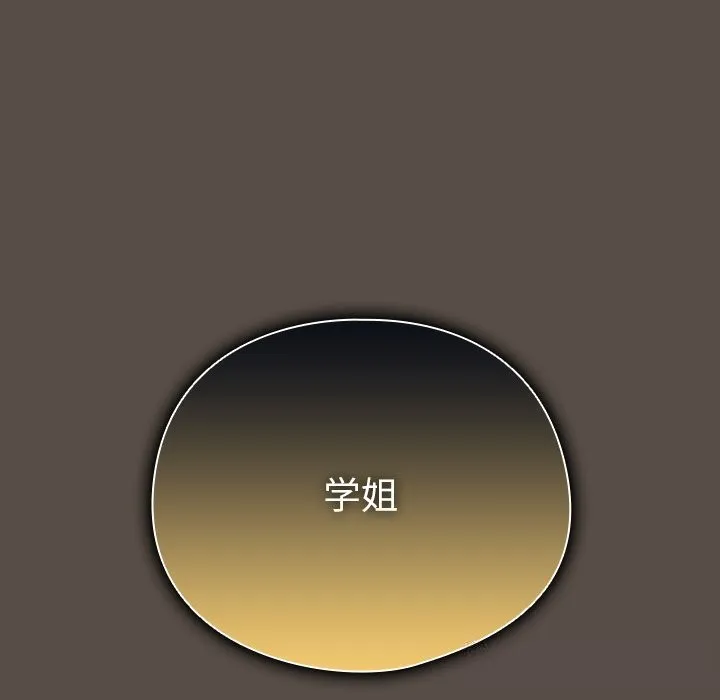 请弄臟我的女朋友 第11話 第21页