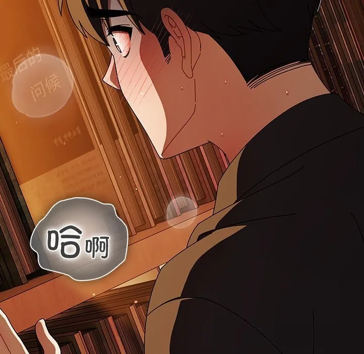 请弄臟我的女朋友 第11話 第125页