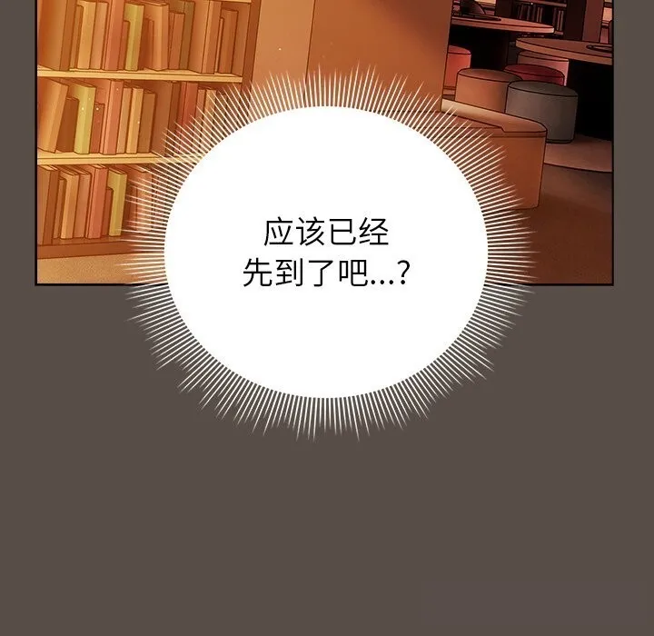 请弄臟我的女朋友 第11話 第31页