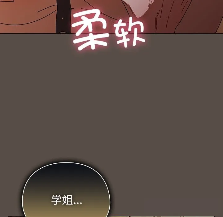 请弄臟我的女朋友 第11話 第48页
