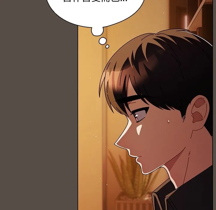 请弄臟我的女朋友 第11話 第17页
