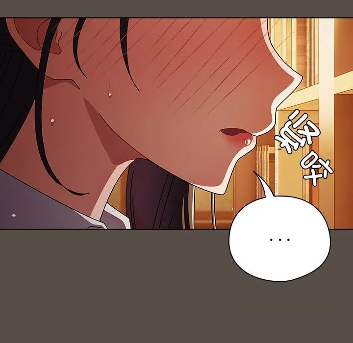 请弄臟我的女朋友 第11話 第116页