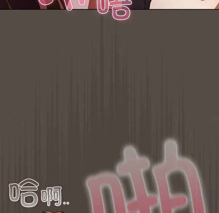 请弄臟我的女朋友 第11話 第139页
