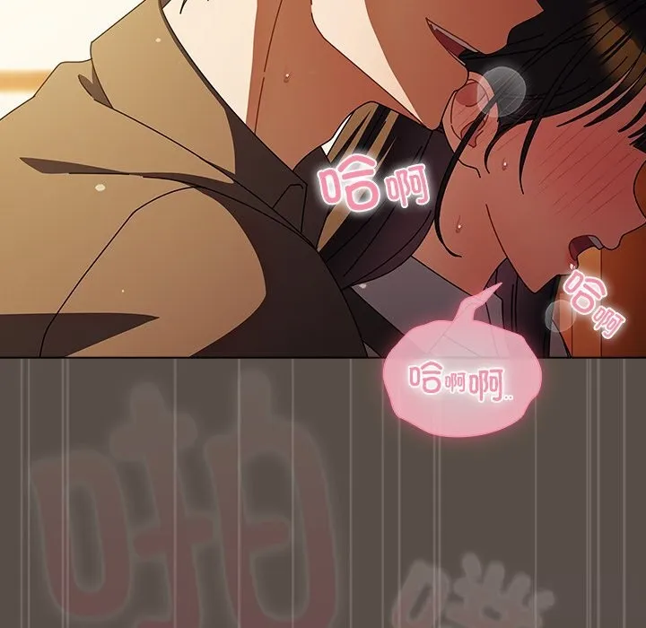 请弄臟我的女朋友 第11話 第97页
