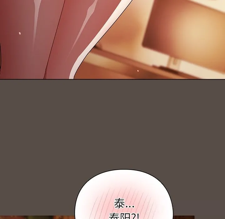 请弄臟我的女朋友 第11話 第67页