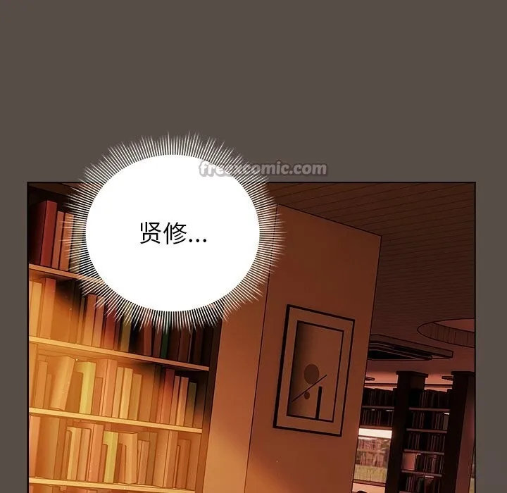 请弄臟我的女朋友 第11話 第30页