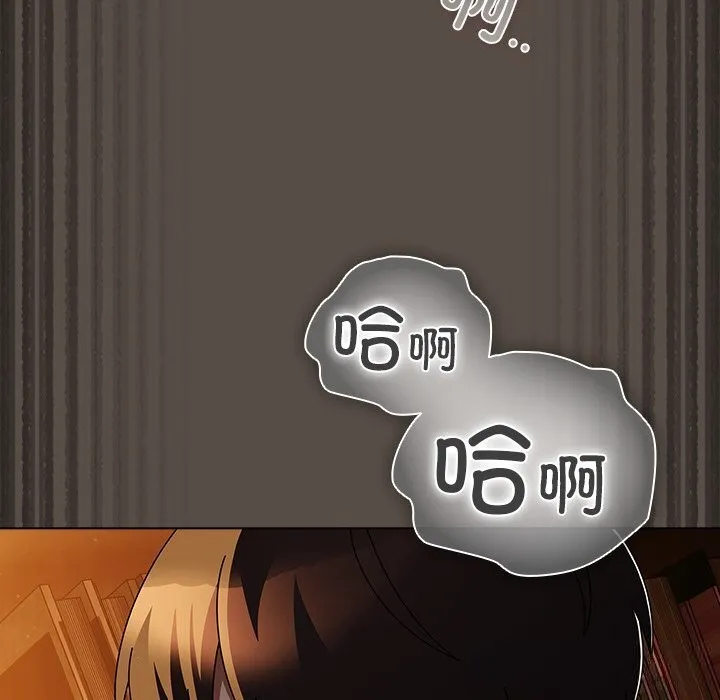 请弄臟我的女朋友 第11話 第124页