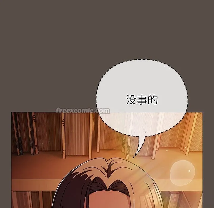 请弄臟我的女朋友 第11話 第135页