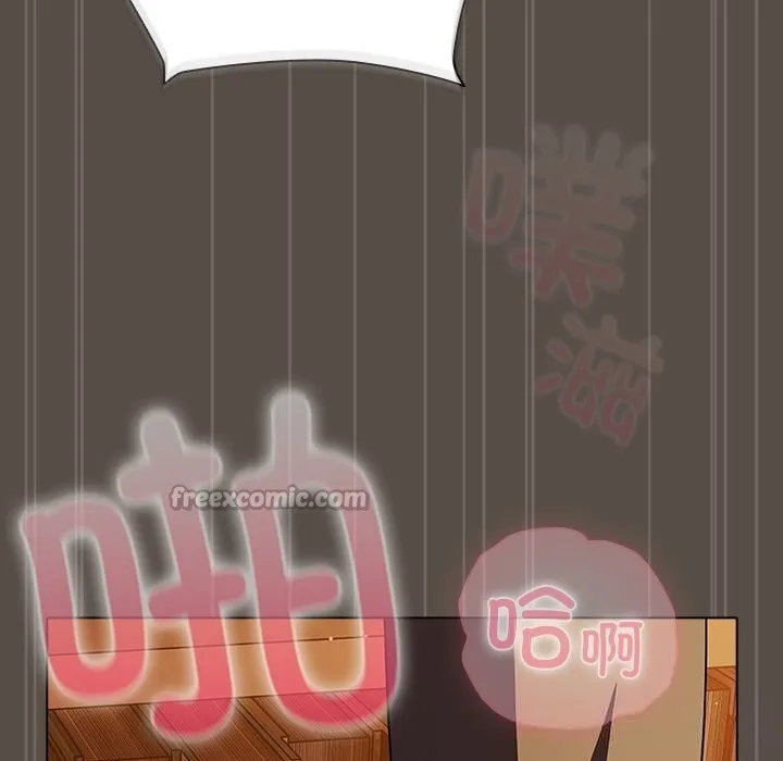 请弄臟我的女朋友 第11話 第105页