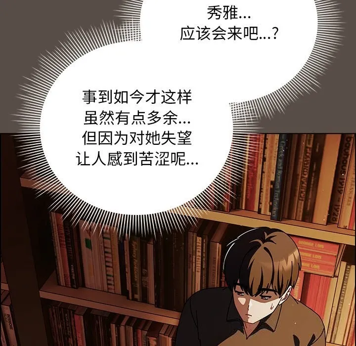 请弄臟我的女朋友 第11話 第9页