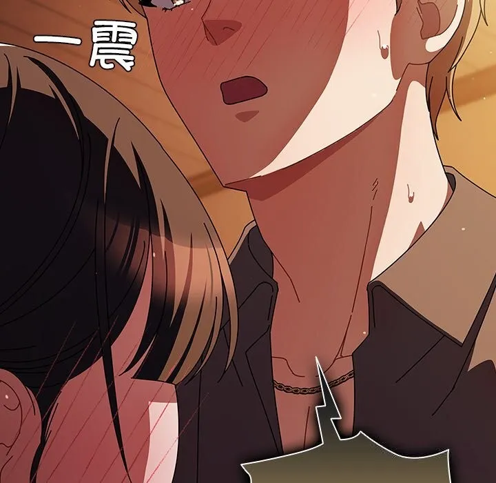 请弄臟我的女朋友 第11話 第59页