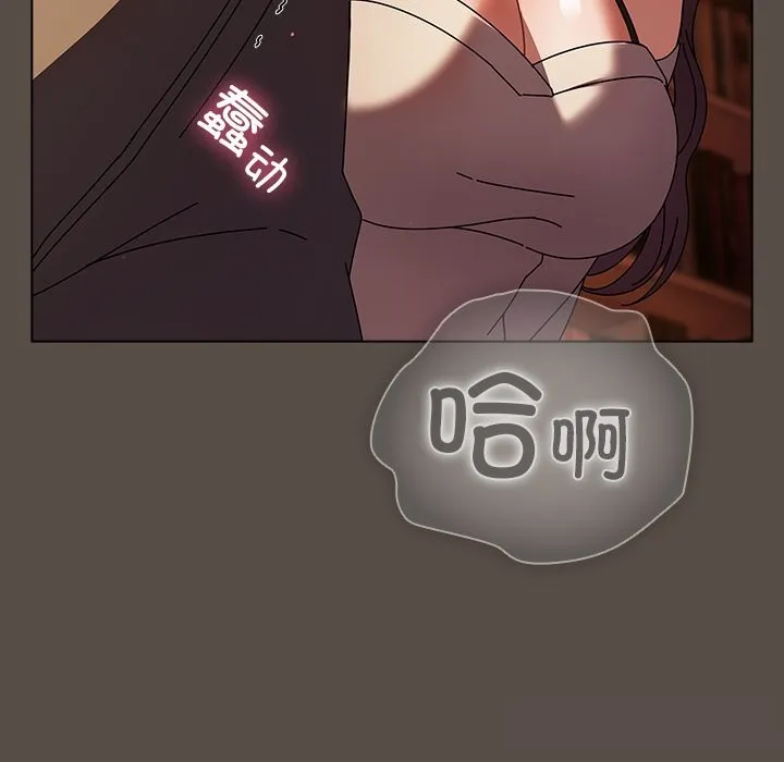 请弄臟我的女朋友 第11話 第129页