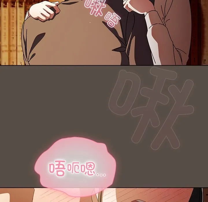 请弄臟我的女朋友 第11話 第46页