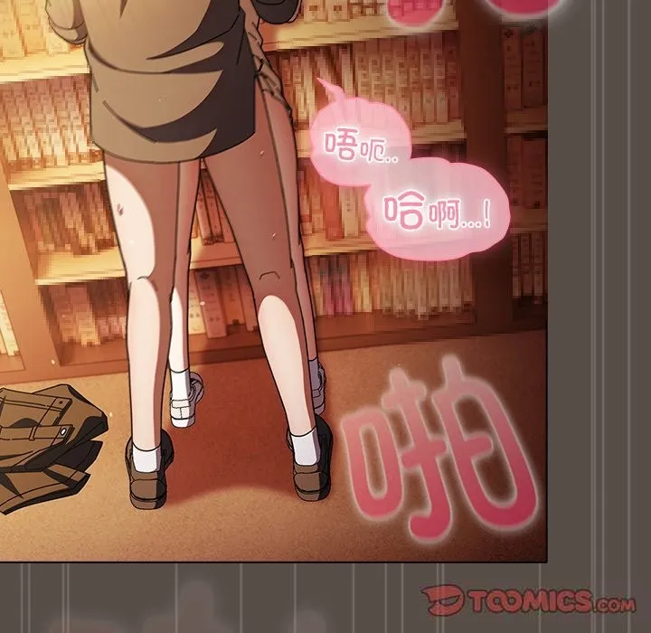 请弄臟我的女朋友 第11話 第99页