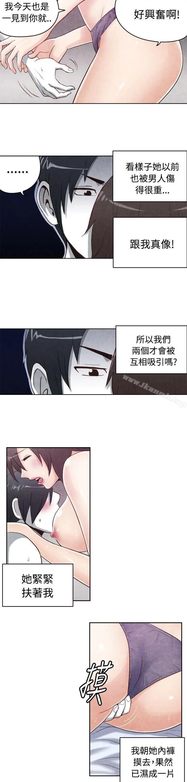 生物学的女性攻略法 CASE18-2.早洩男的生存法则 第5页