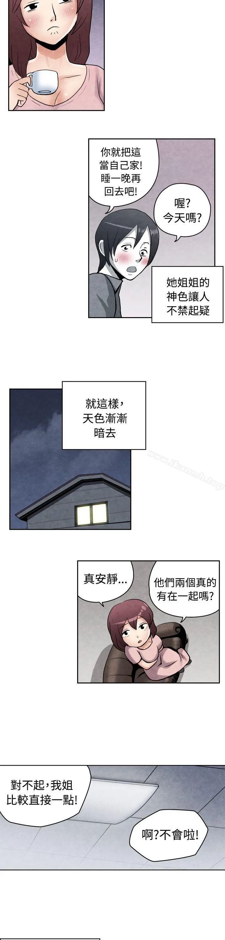 生物学的女性攻略法 CASE18-2.早洩男的生存法则 第2页