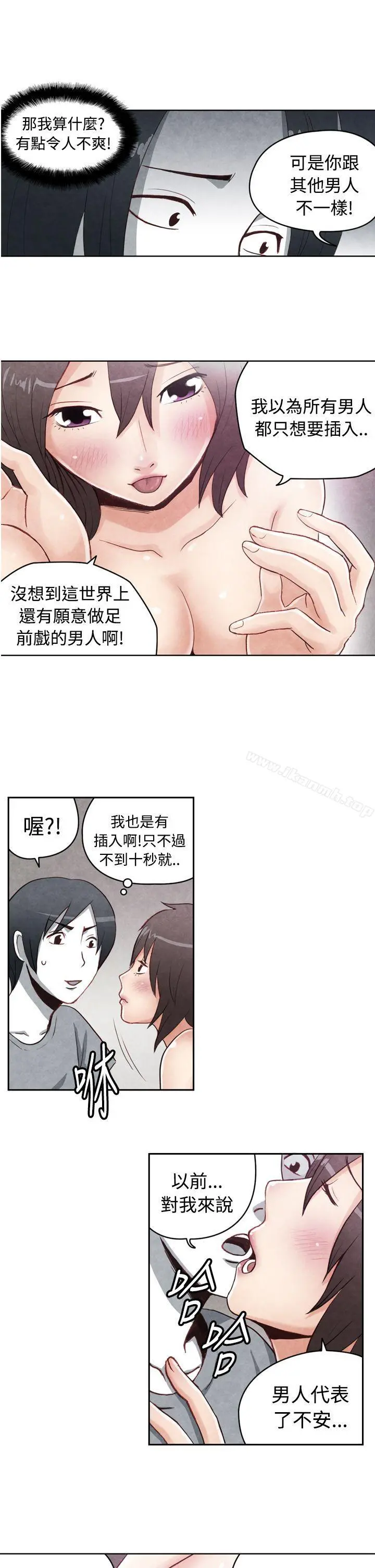 生物学的女性攻略法 CASE18-2.早洩男的生存法则 第4页