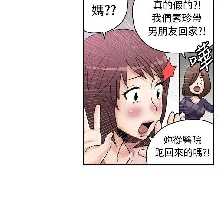 生物学的女性攻略法 CASE18-2.早洩男的生存法则 第9页