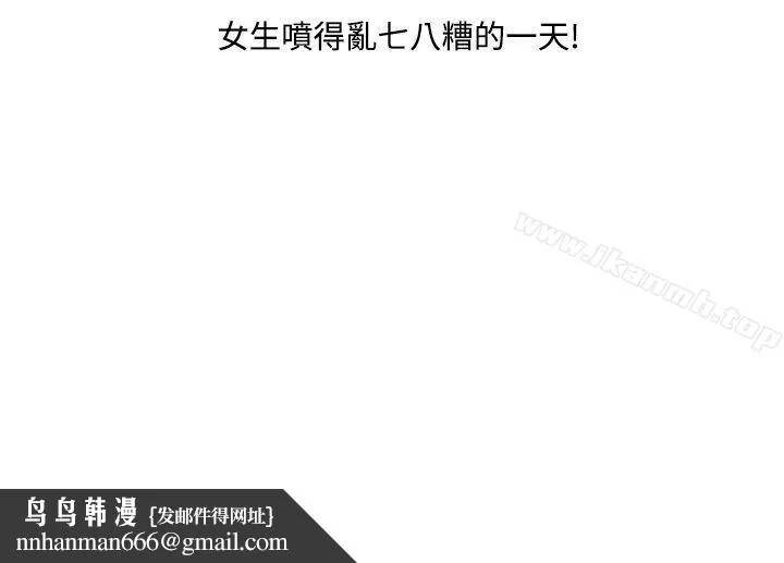 生物学的女性攻略法 CASE18-2.早洩男的生存法则 第12页