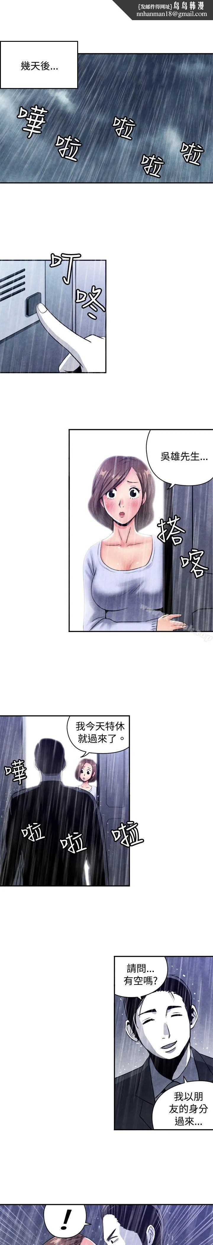 生物学的女性攻略法 CASE08-2.保险王和夫人 第6页