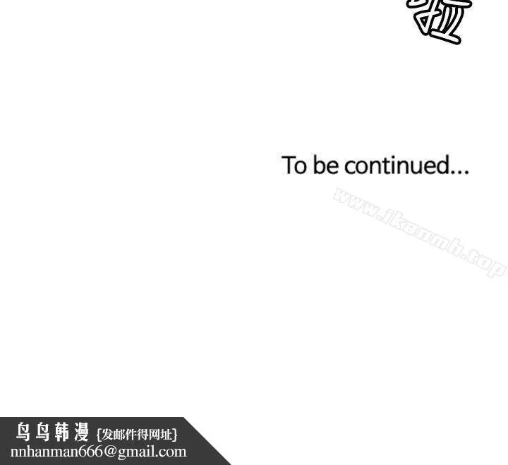 生物学的女性攻略法 CASE08-2.保险王和夫人 第10页