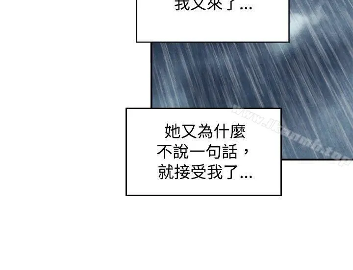 生物学的女性攻略法 CASE08-2.保险王和夫人 第8页