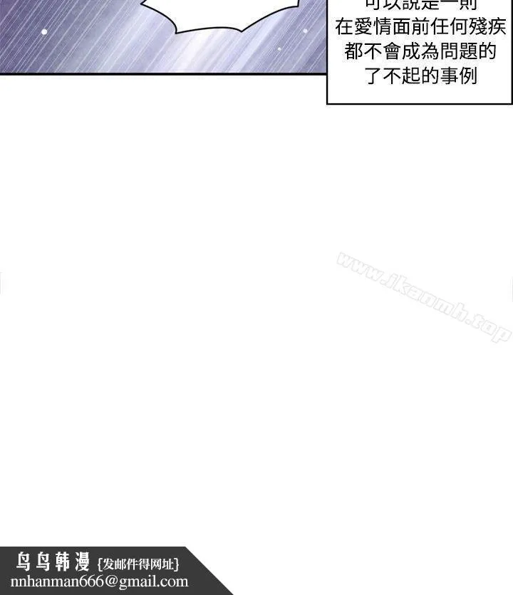 生物学的女性攻略法 CASE06-3.色情狂&窥淫症少女 第7页