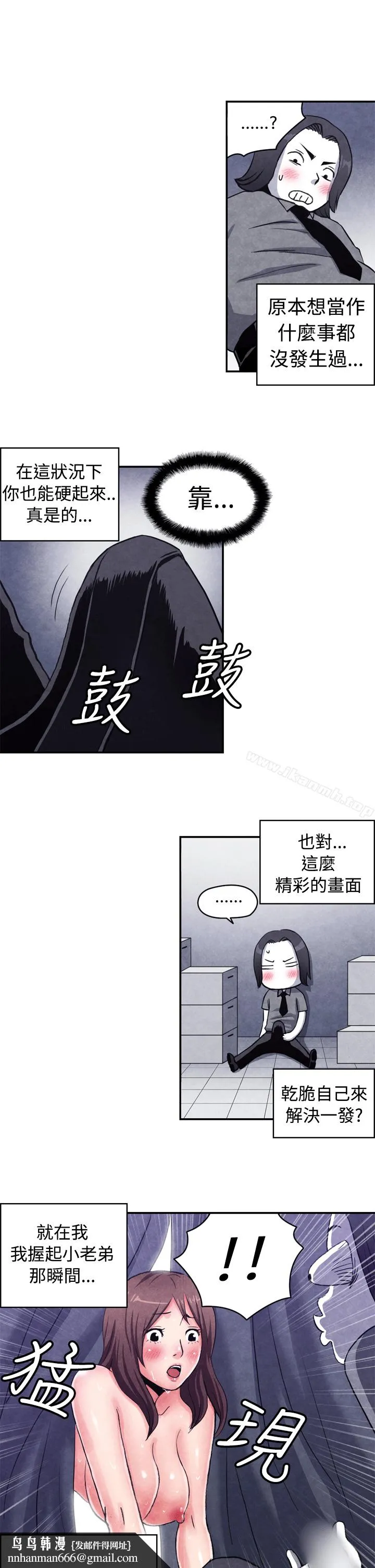 生物学的女性攻略法 CASE10-1.岳父的女人 第7页