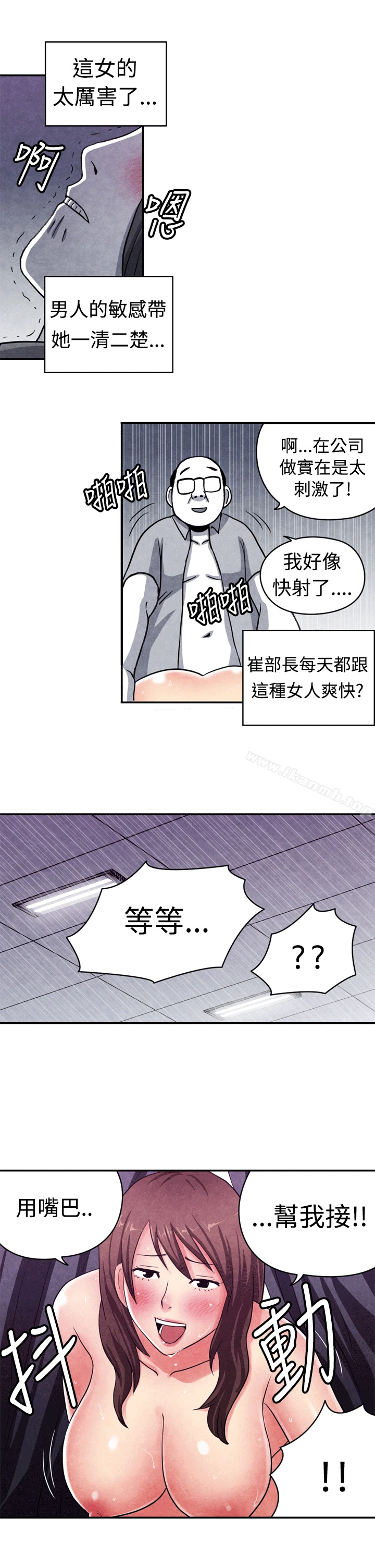 生物学的女性攻略法 CASE10-1.岳父的女人 第10页
