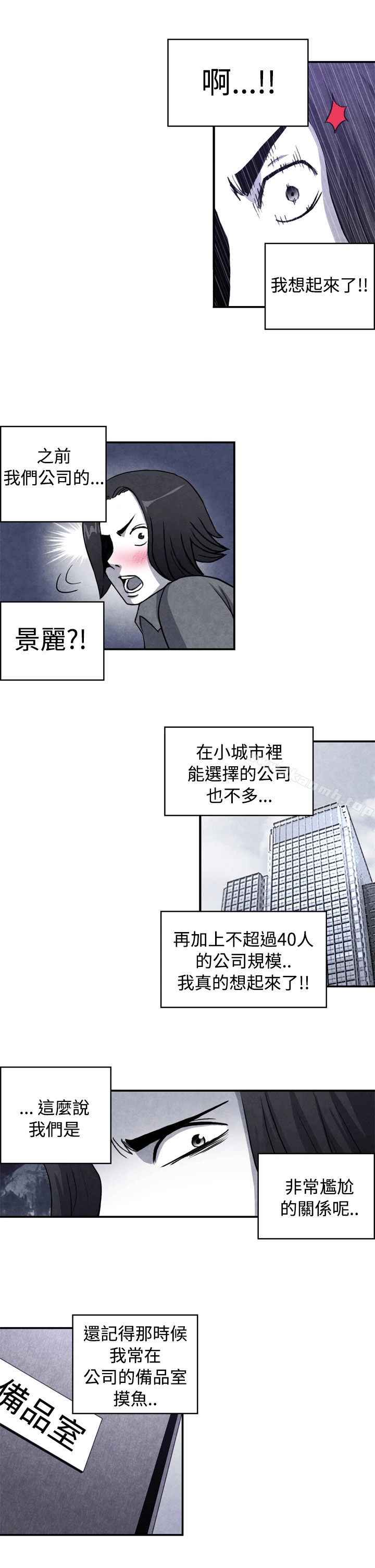 生物学的女性攻略法 CASE10-1.岳父的女人 第4页
