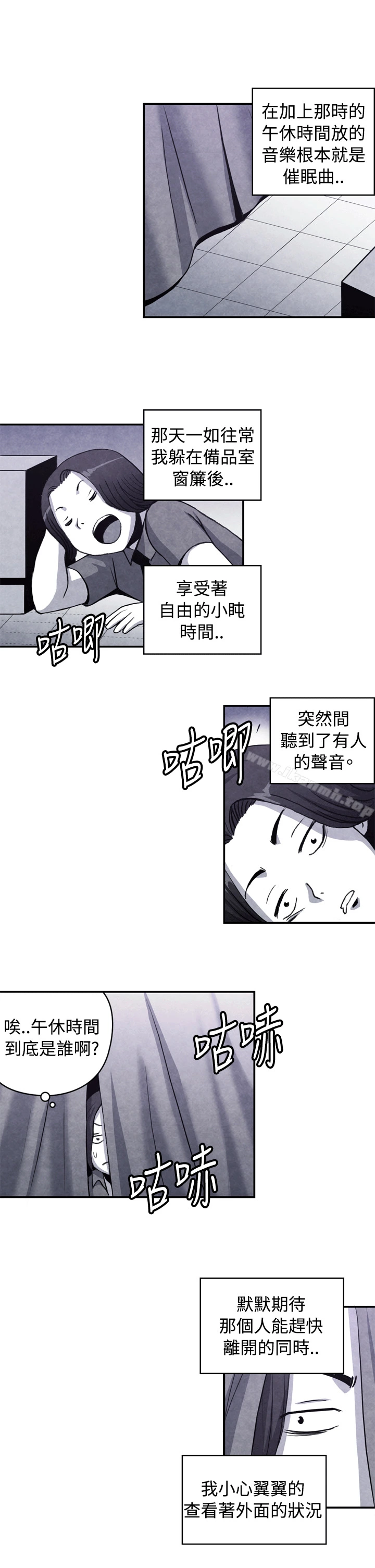 生物学的女性攻略法 CASE10-1.岳父的女人 第5页