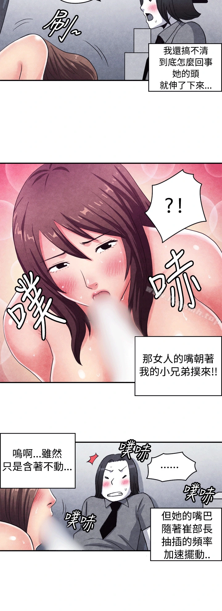 生物学的女性攻略法 CASE10-1.岳父的女人 第9页