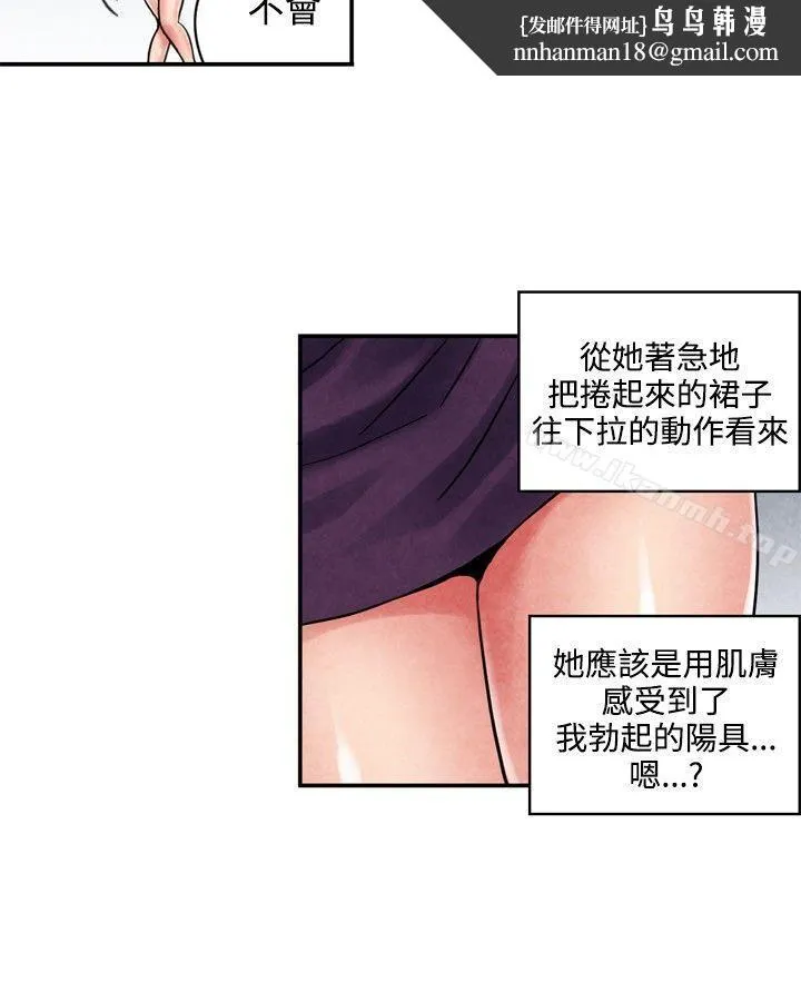 生物学的女性攻略法 CASE08-1.保险王和夫人 第6页