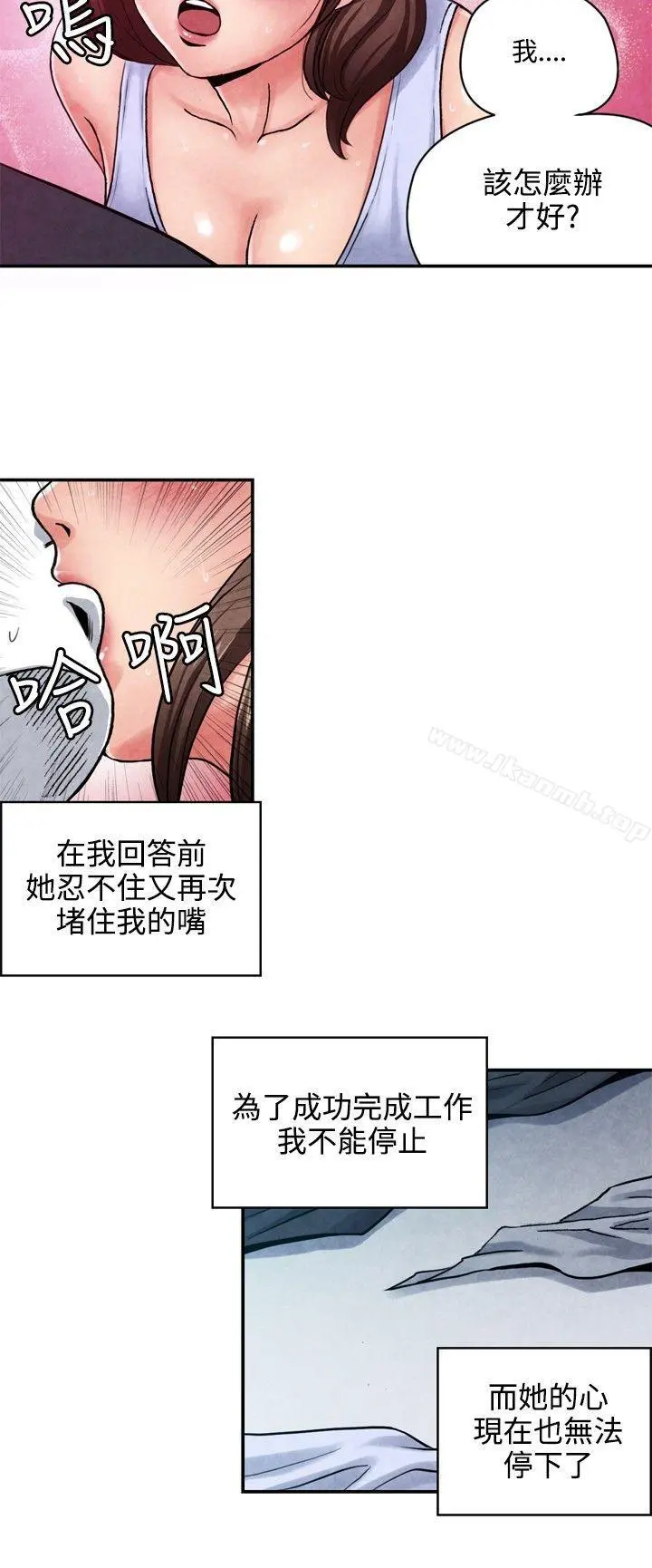 生物学的女性攻略法 CASE08-1.保险王和夫人 第9页