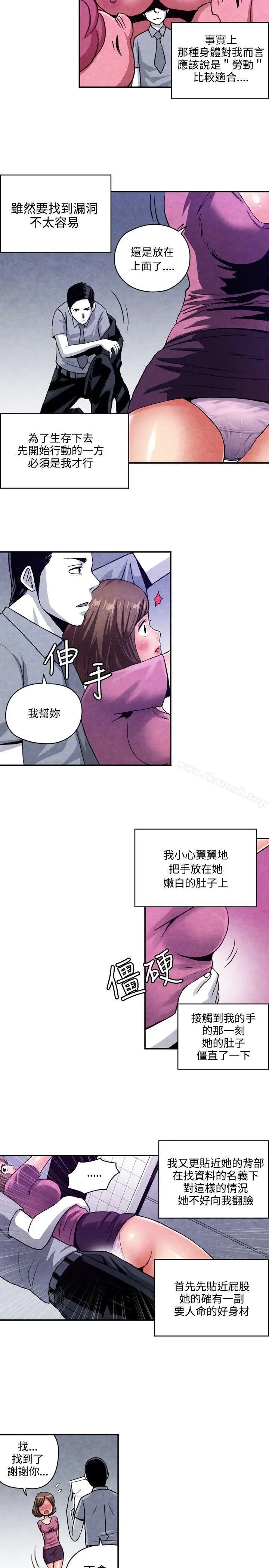 生物学的女性攻略法 CASE08-1.保险王和夫人 第5页
