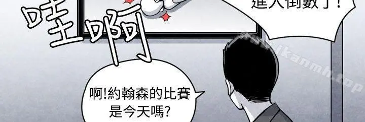 生物学的女性攻略法 CASE05-1.格斗少女,朝着弱点进攻吧 第2页
