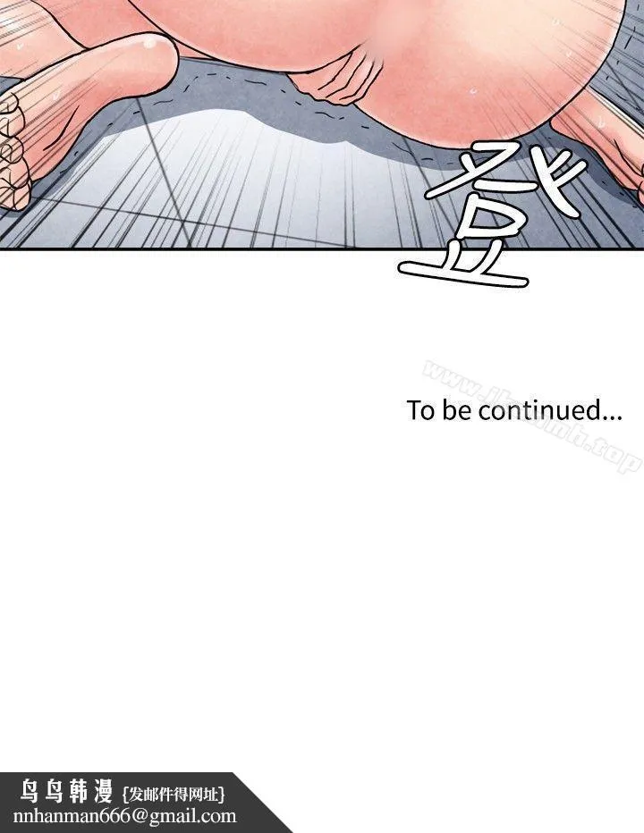 生物学的女性攻略法 CASE05-1.格斗少女,朝着弱点进攻吧 第14页