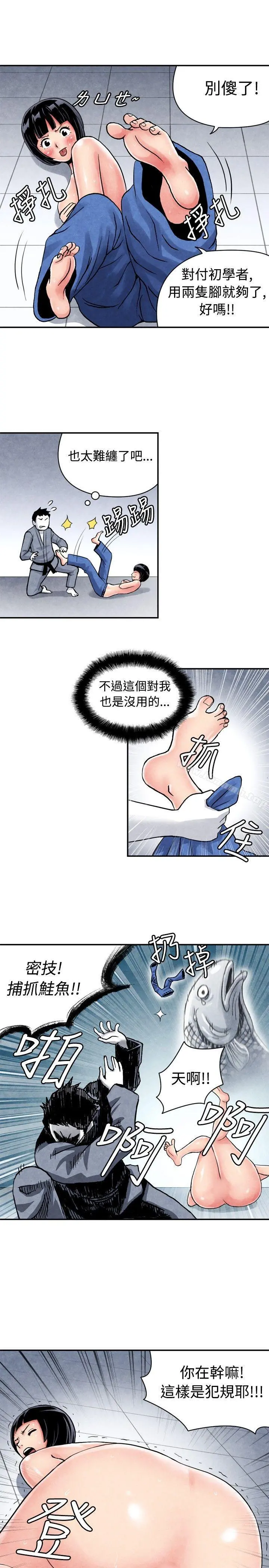 生物学的女性攻略法 CASE05-1.格斗少女,朝着弱点进攻吧 第13页