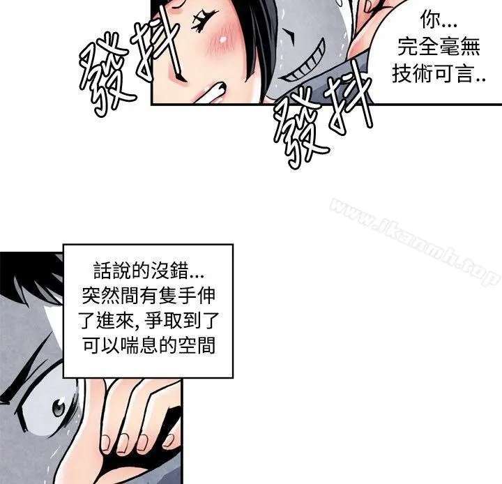 生物学的女性攻略法 CASE05-1.格斗少女,朝着弱点进攻吧 第10页