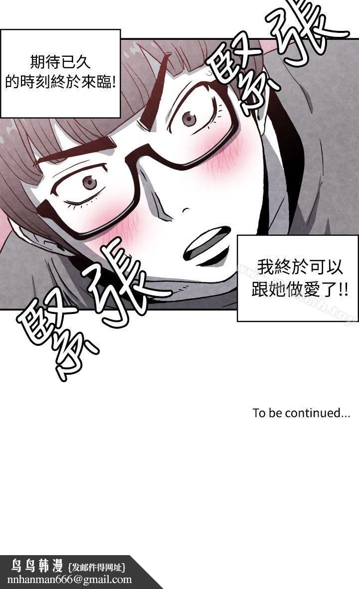 生物学的女性攻略法 CASE14-1.处女功略法 第11页