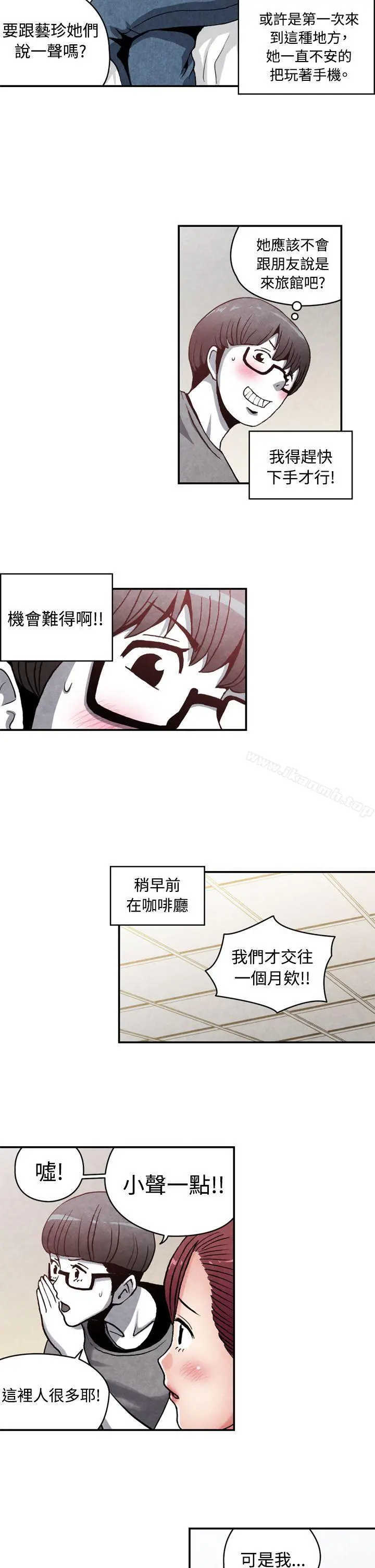 生物学的女性攻略法 CASE14-1.处女功略法 第2页