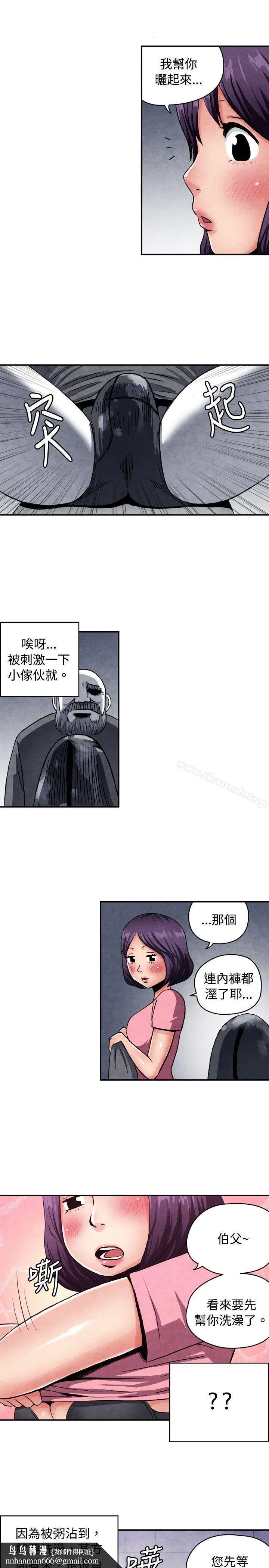 生物学的女性攻略法 CASE09-1.让我眩目的看护 第7页