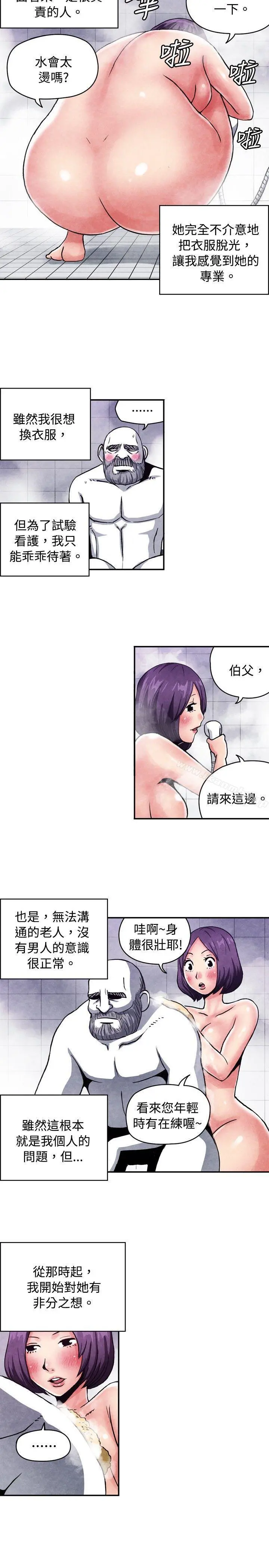 生物学的女性攻略法 CASE09-1.让我眩目的看护 第8页