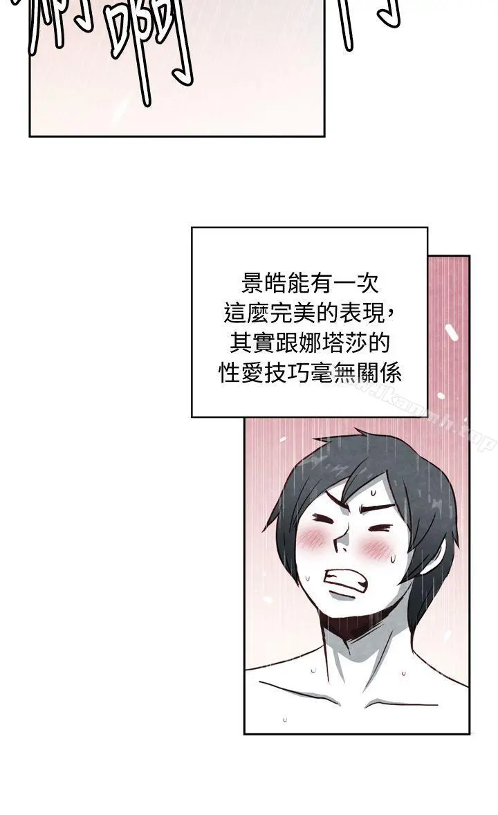生物学的女性攻略法 CASE17-2.金髮嫂子娜塔莎 第8页
