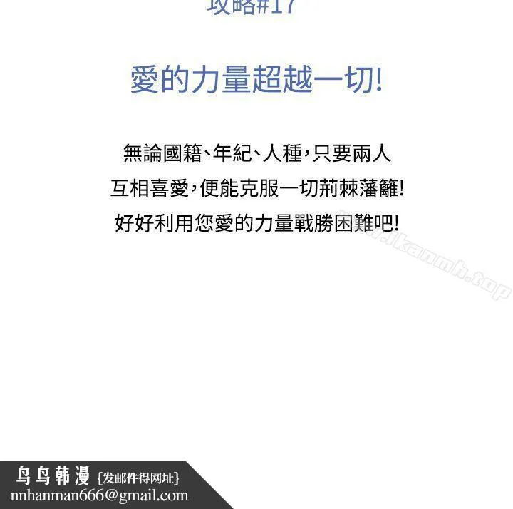 生物学的女性攻略法 CASE17-2.金髮嫂子娜塔莎 第11页