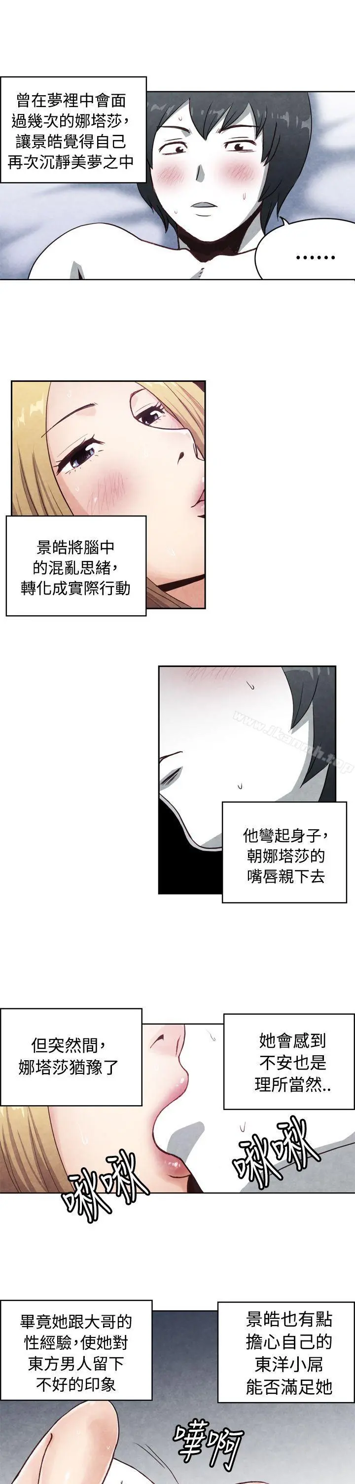 生物学的女性攻略法 CASE17-2.金髮嫂子娜塔莎 第4页