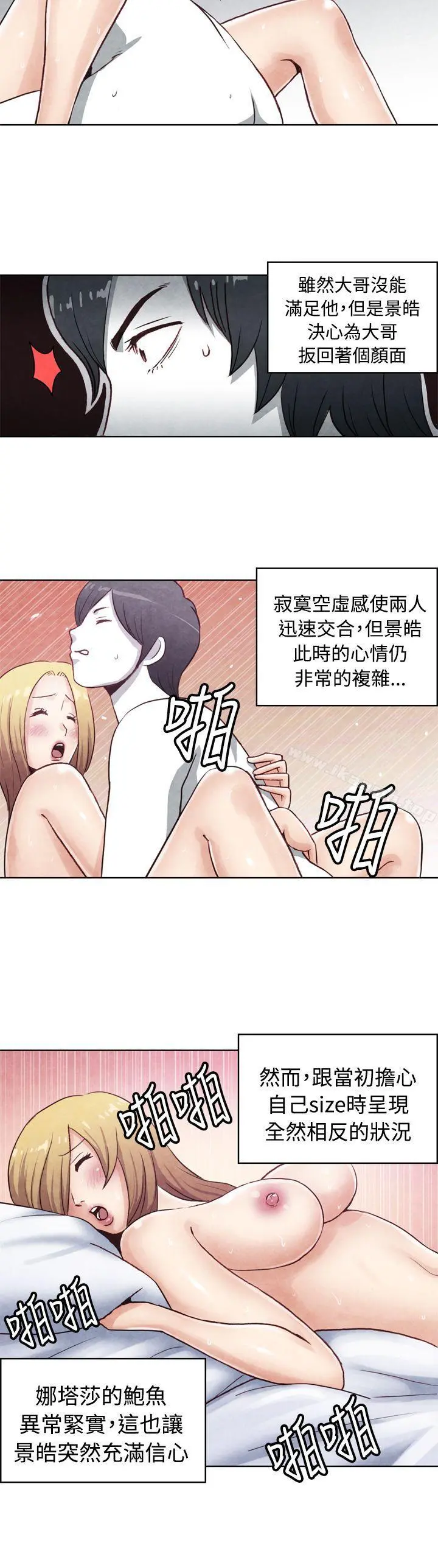 生物学的女性攻略法 CASE17-2.金髮嫂子娜塔莎 第5页
